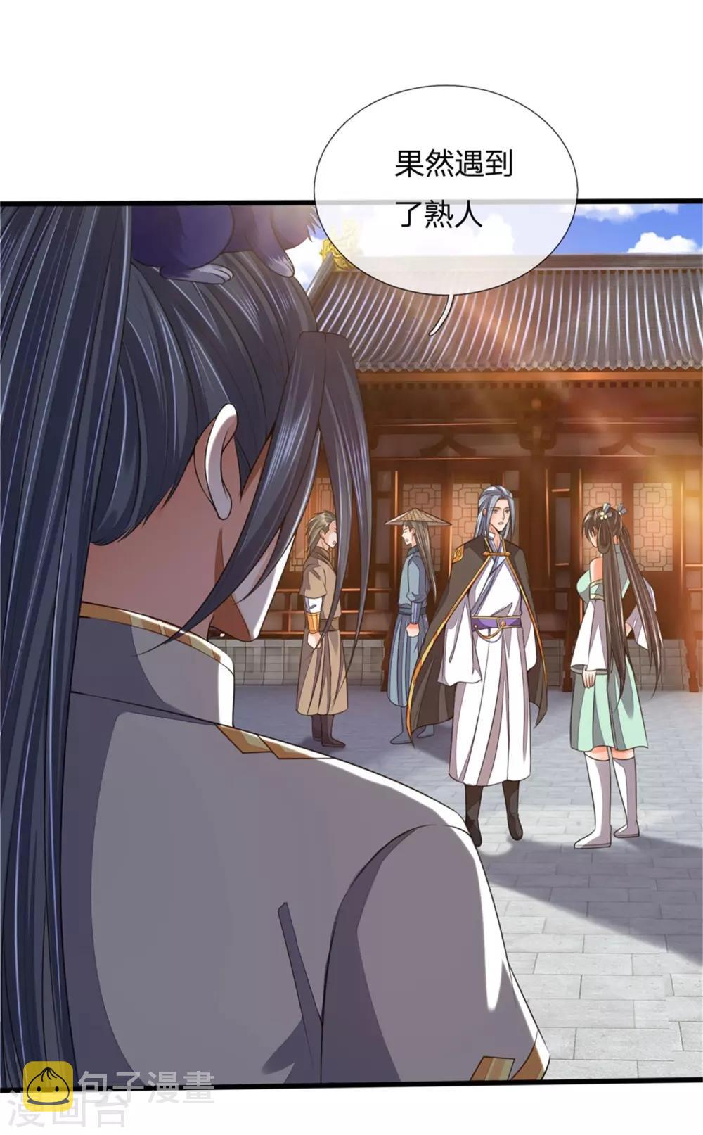 神武天尊韩漫全集-第249话 广发请帖，前去一聚无删减无遮挡章节图片 