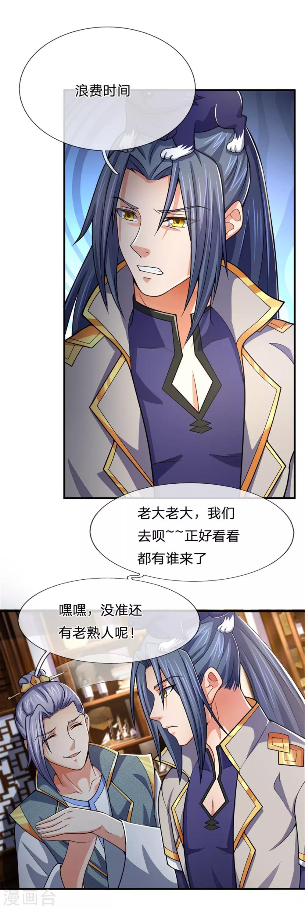 神武天尊韩漫全集-第249话 广发请帖，前去一聚无删减无遮挡章节图片 