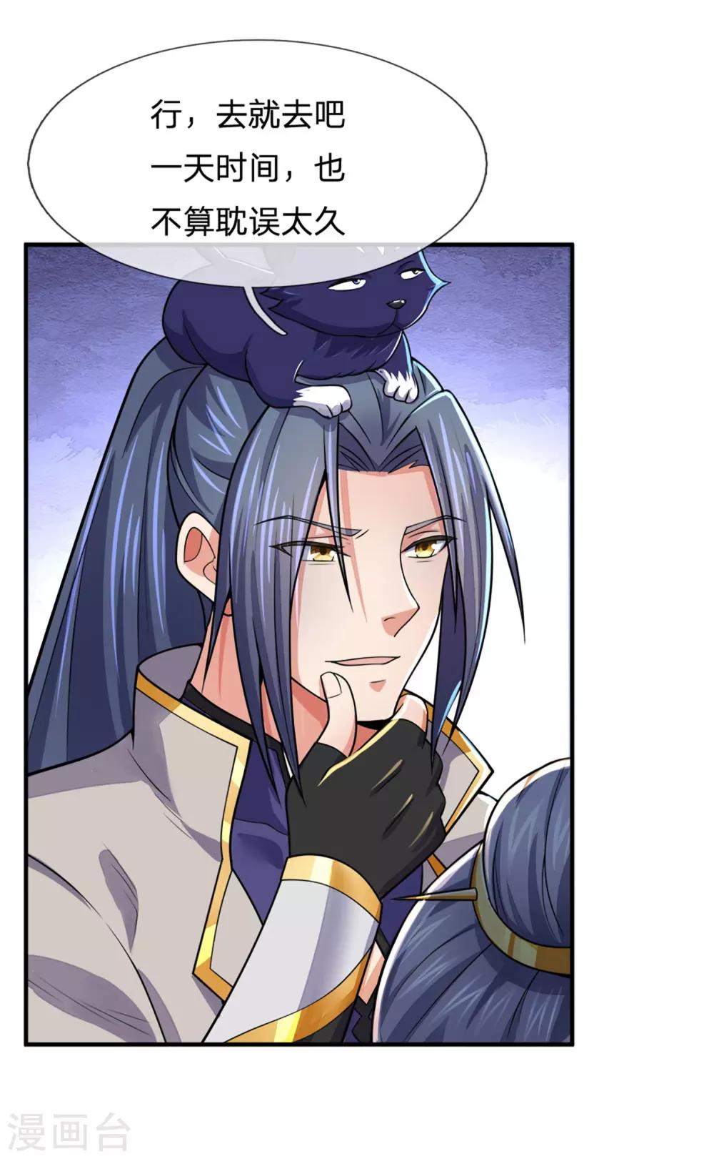 神武天尊韩漫全集-第249话 广发请帖，前去一聚无删减无遮挡章节图片 