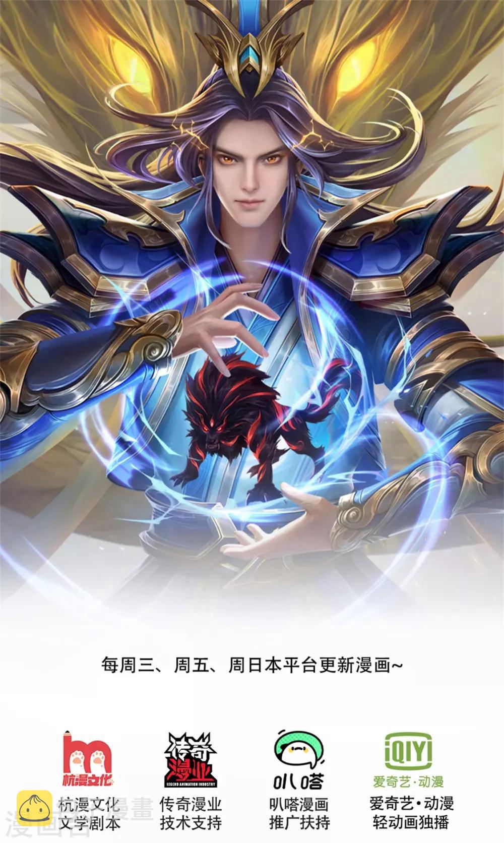 神武天尊韩漫全集-第250话 隐氏一族，衷心不变无删减无遮挡章节图片 
