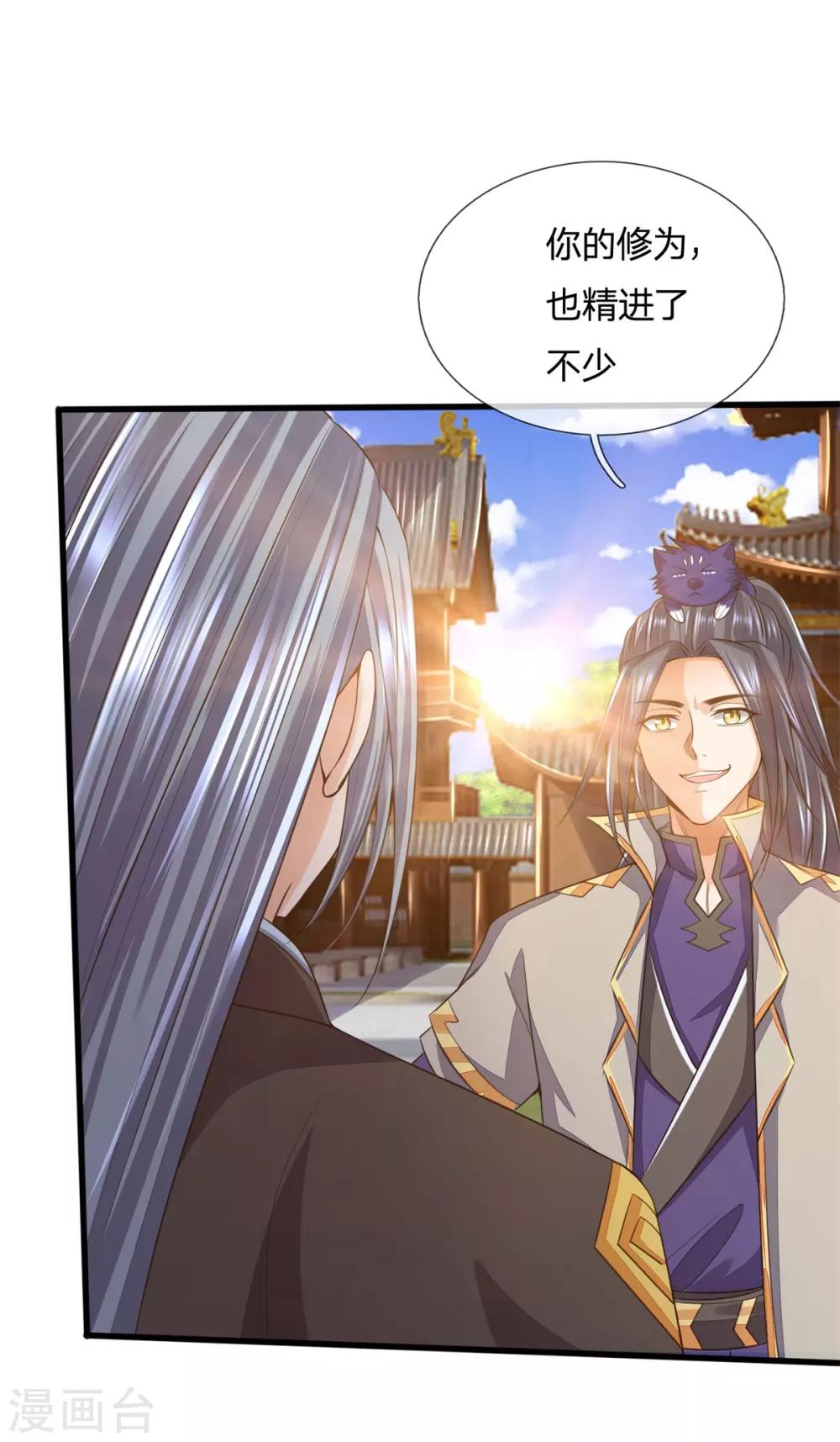 神武天尊韩漫全集-第250话 隐氏一族，衷心不变无删减无遮挡章节图片 