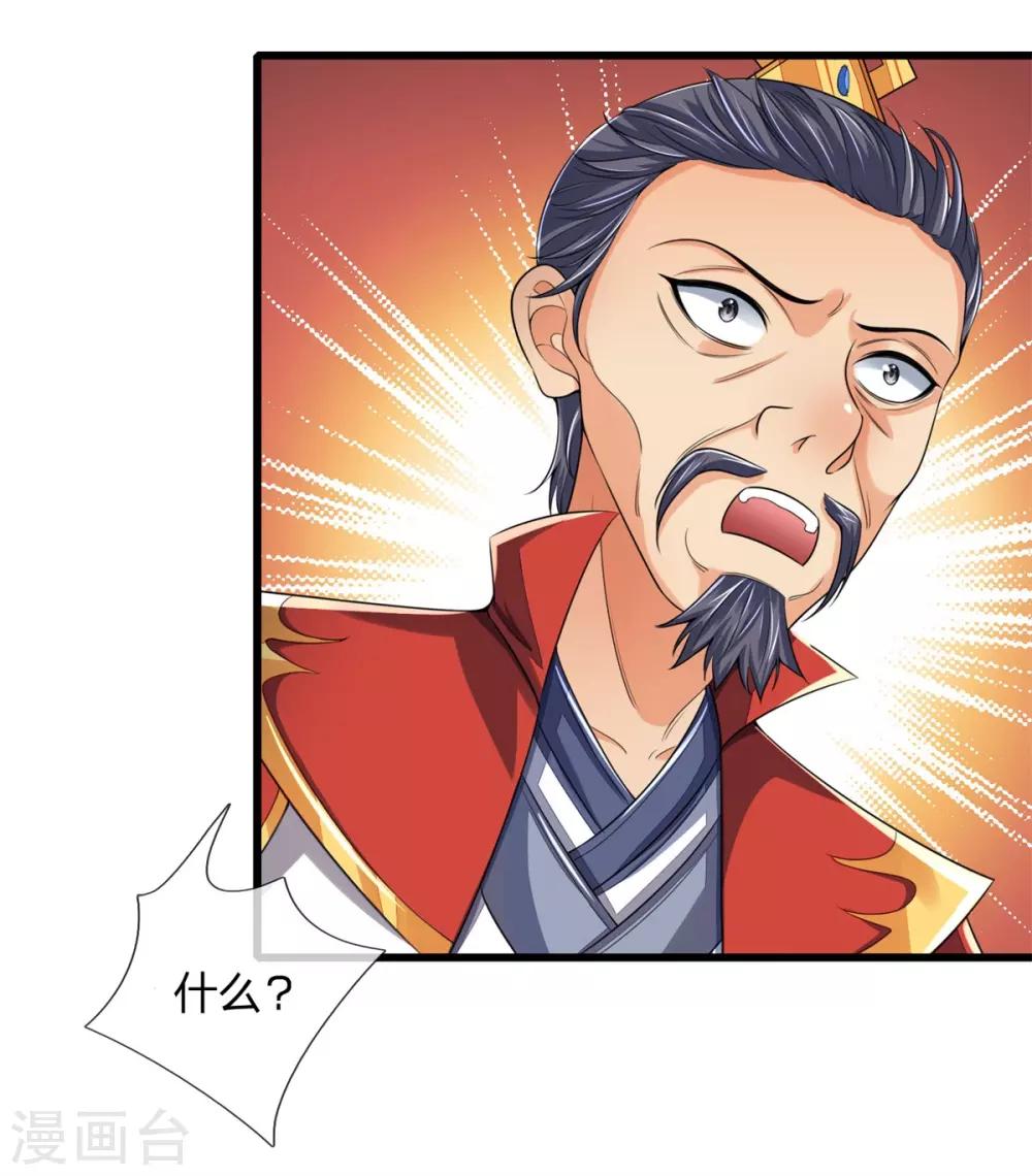 神武天尊韩漫全集-第250话 隐氏一族，衷心不变无删减无遮挡章节图片 