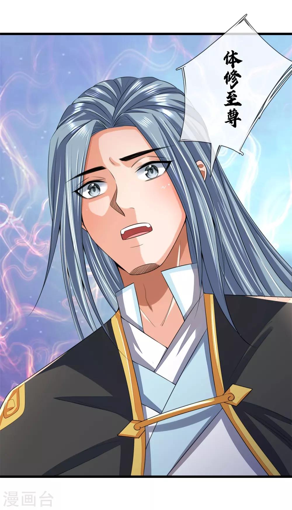 神武天尊韩漫全集-第250话 隐氏一族，衷心不变无删减无遮挡章节图片 