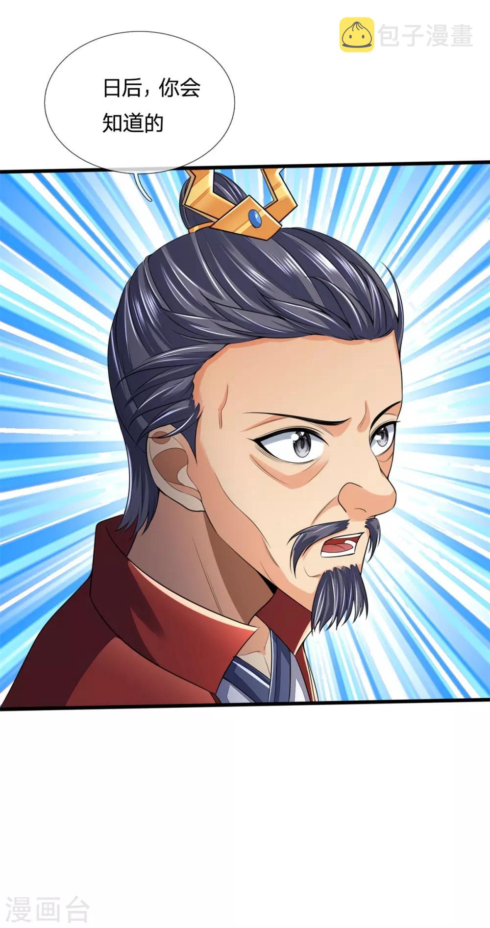 神武天尊韩漫全集-第250话 隐氏一族，衷心不变无删减无遮挡章节图片 