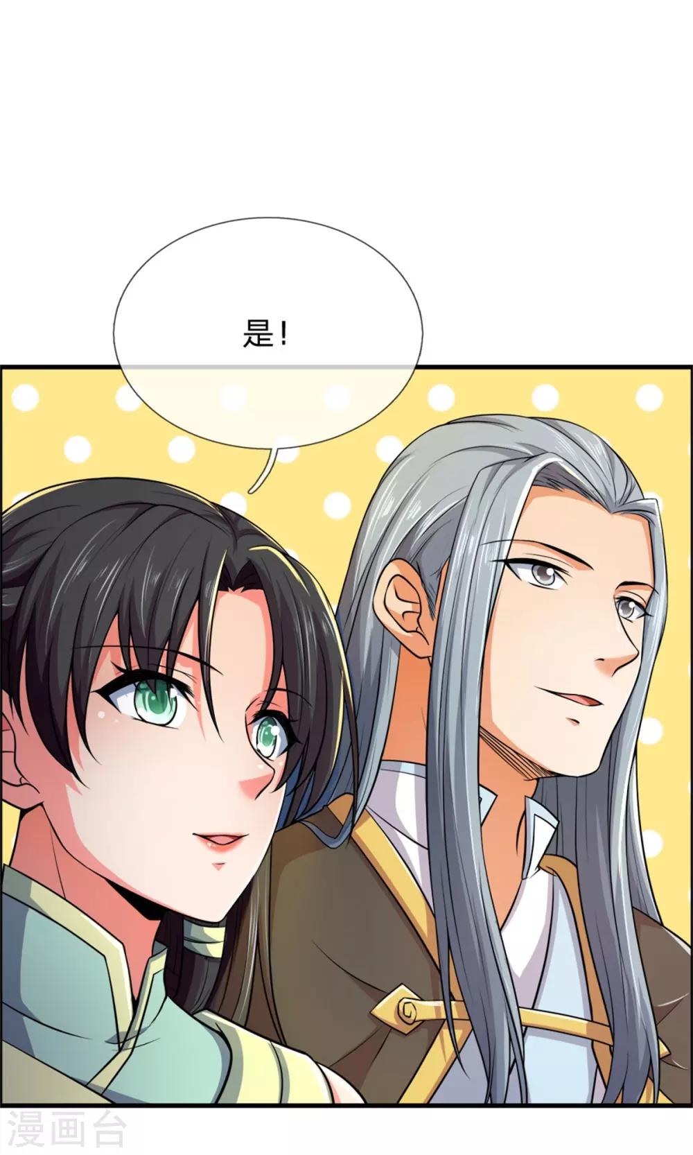神武天尊韩漫全集-第250话 隐氏一族，衷心不变无删减无遮挡章节图片 