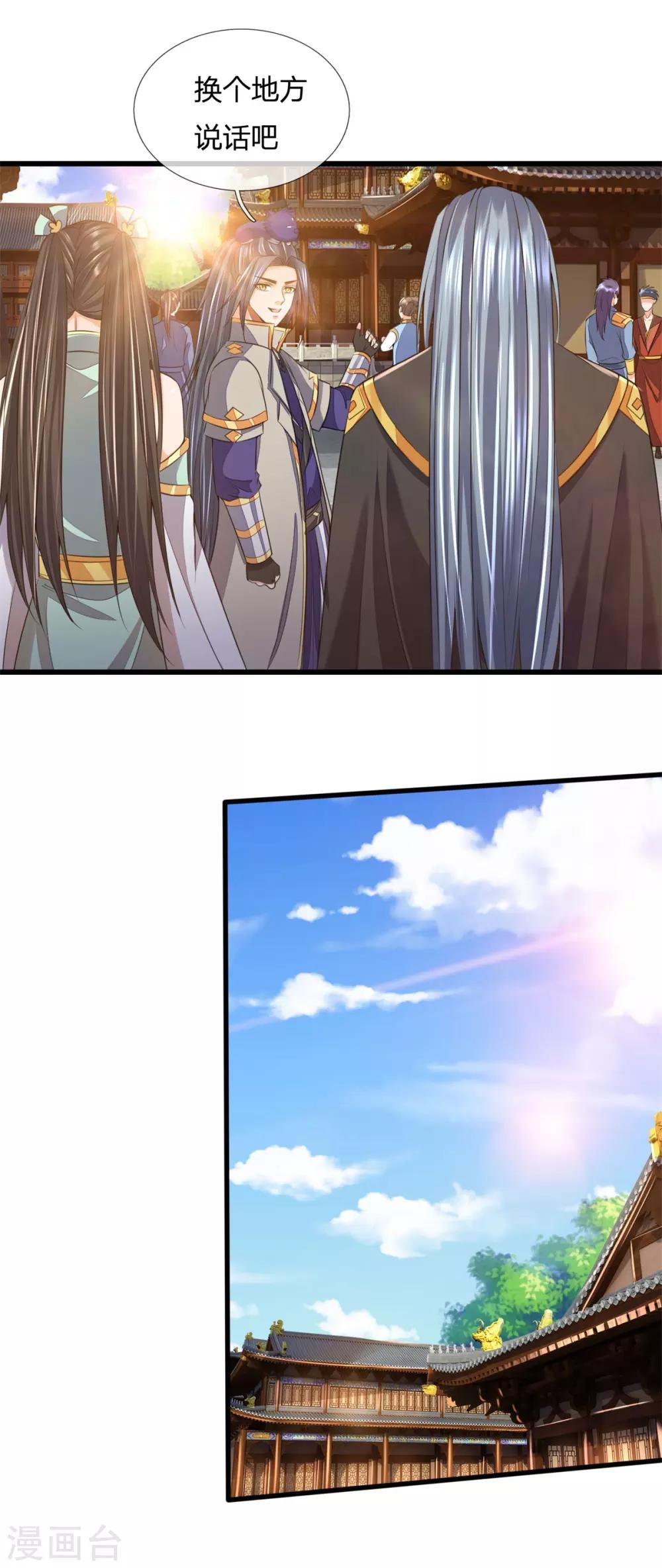 神武天尊韩漫全集-第250话 隐氏一族，衷心不变无删减无遮挡章节图片 