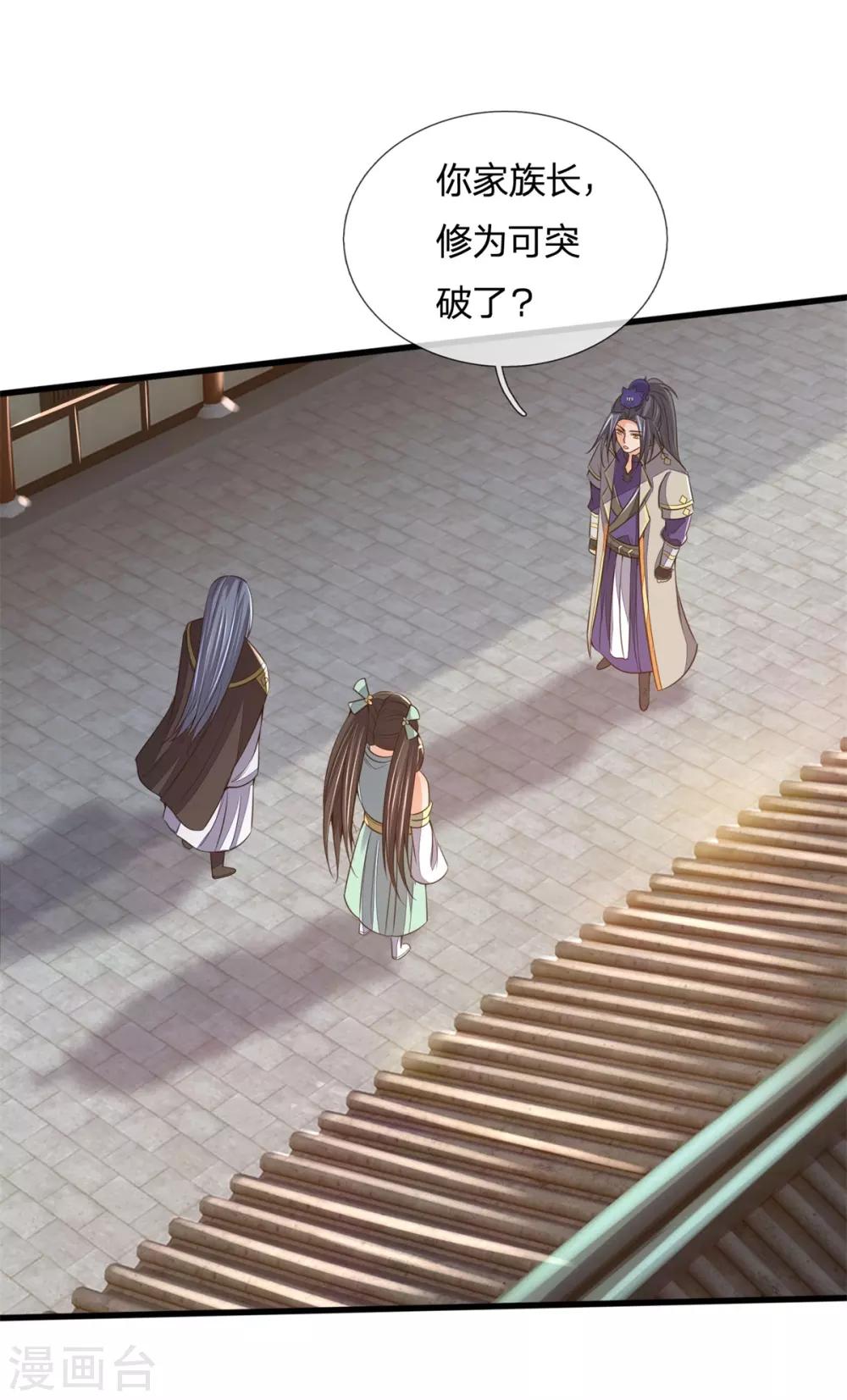 神武天尊韩漫全集-第250话 隐氏一族，衷心不变无删减无遮挡章节图片 