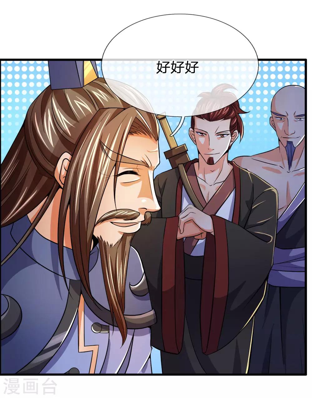 神武天尊韩漫全集-第251话 榜单第一，舍我其谁无删减无遮挡章节图片 