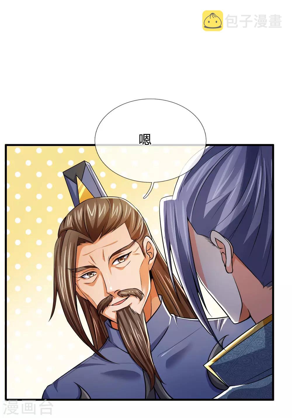 神武天尊韩漫全集-第251话 榜单第一，舍我其谁无删减无遮挡章节图片 