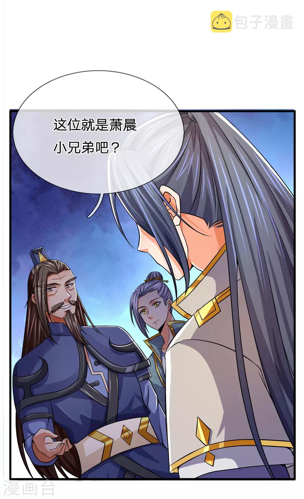 神武天尊韩漫全集-第251话 榜单第一，舍我其谁无删减无遮挡章节图片 