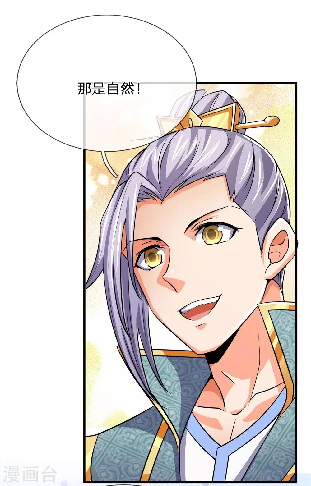 神武天尊韩漫全集-第251话 榜单第一，舍我其谁无删减无遮挡章节图片 