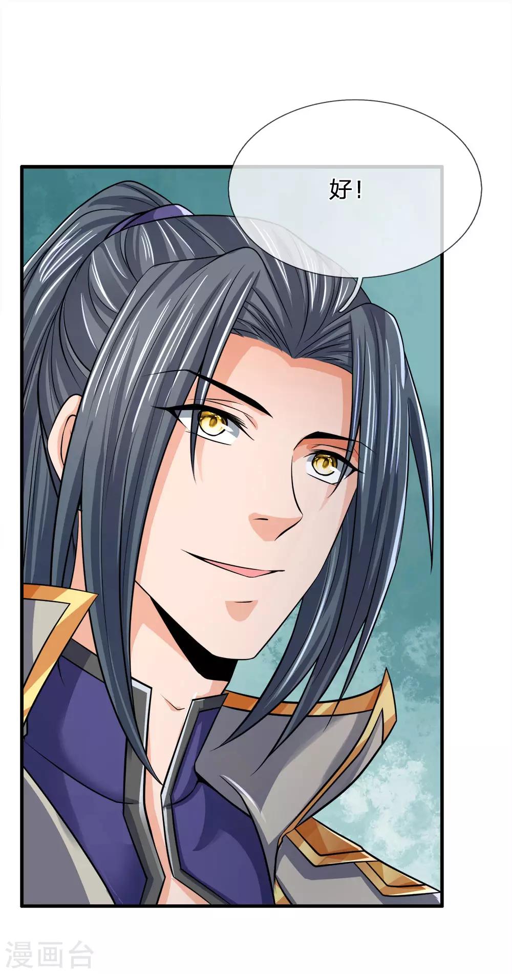 神武天尊韩漫全集-第251话 榜单第一，舍我其谁无删减无遮挡章节图片 
