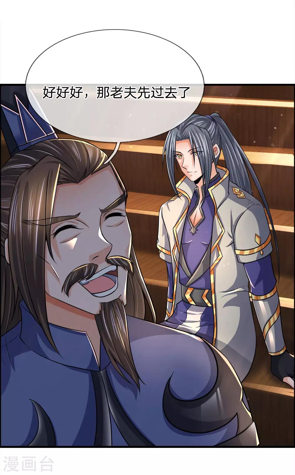 神武天尊韩漫全集-第251话 榜单第一，舍我其谁无删减无遮挡章节图片 