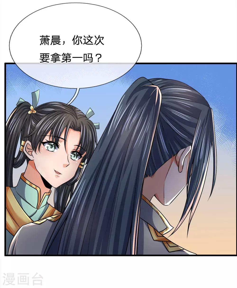 神武天尊韩漫全集-第251话 榜单第一，舍我其谁无删减无遮挡章节图片 