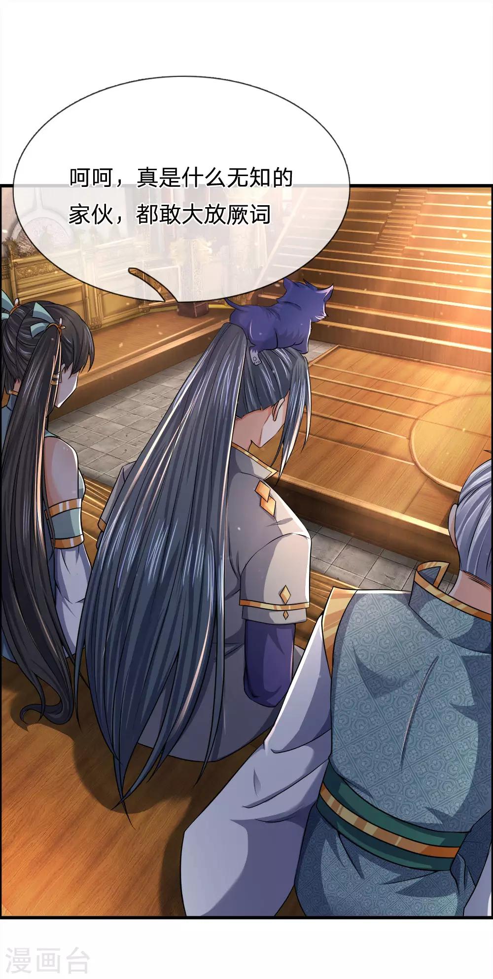 神武天尊韩漫全集-第251话 榜单第一，舍我其谁无删减无遮挡章节图片 