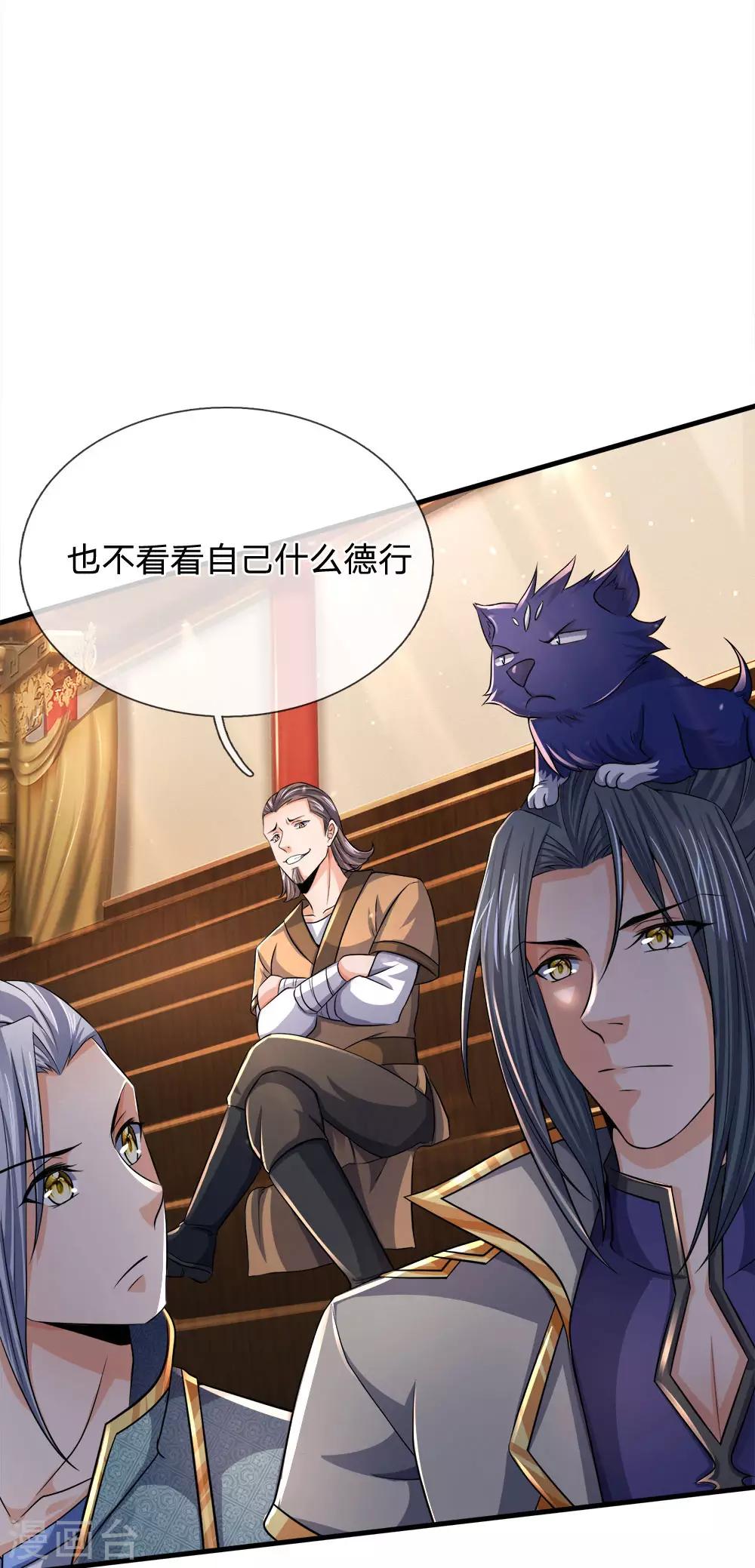 神武天尊韩漫全集-第251话 榜单第一，舍我其谁无删减无遮挡章节图片 