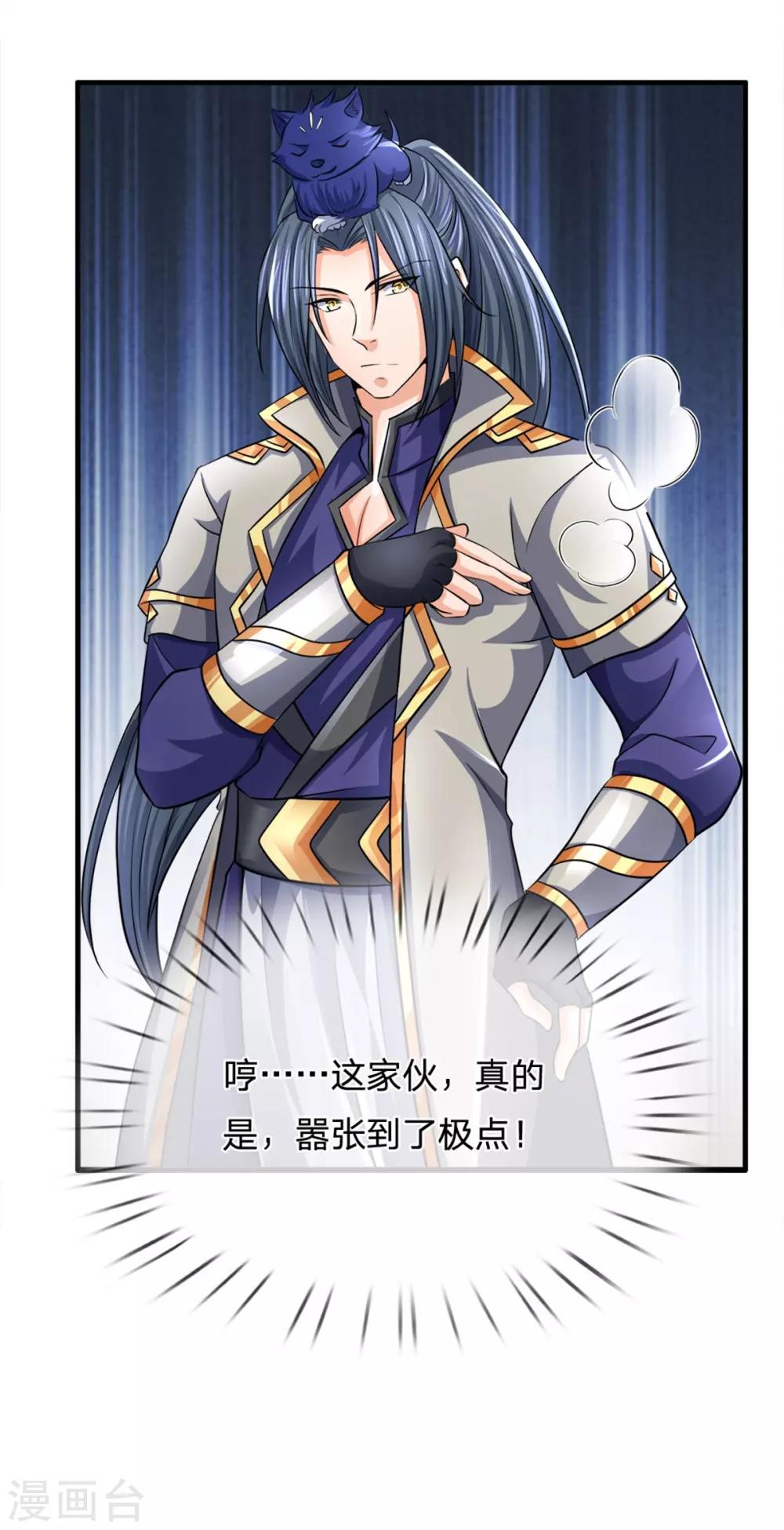 神武天尊韩漫全集-第252话 给你薄面，低调行事无删减无遮挡章节图片 