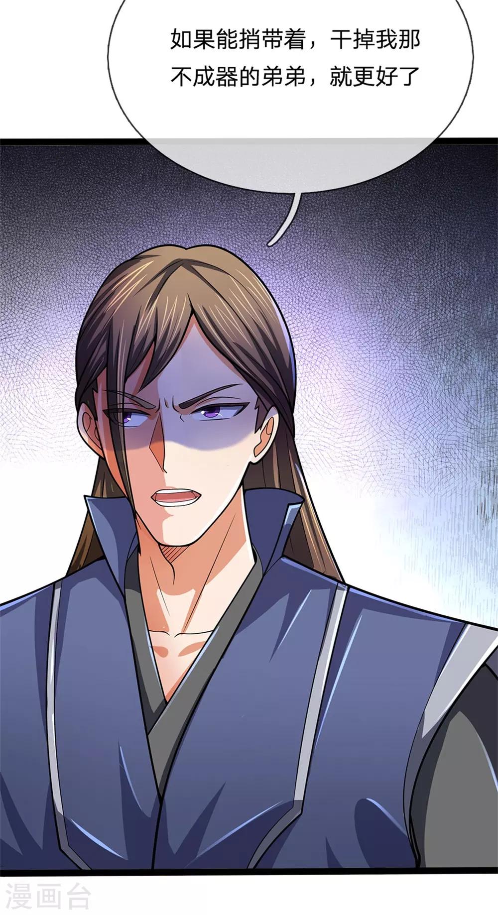 神武天尊韩漫全集-第252话 给你薄面，低调行事无删减无遮挡章节图片 