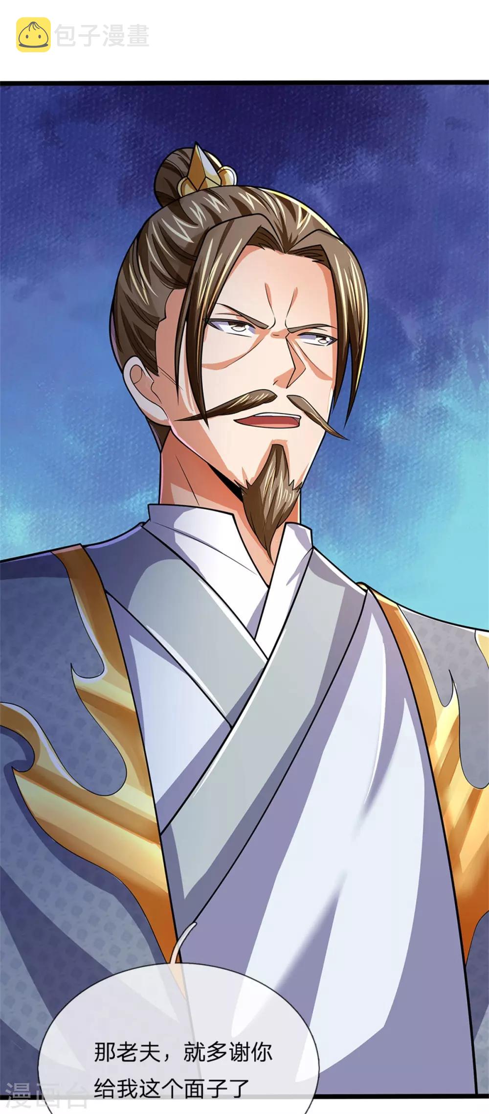 神武天尊韩漫全集-第252话 给你薄面，低调行事无删减无遮挡章节图片 
