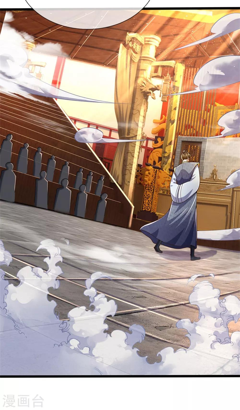 神武天尊韩漫全集-第252话 给你薄面，低调行事无删减无遮挡章节图片 