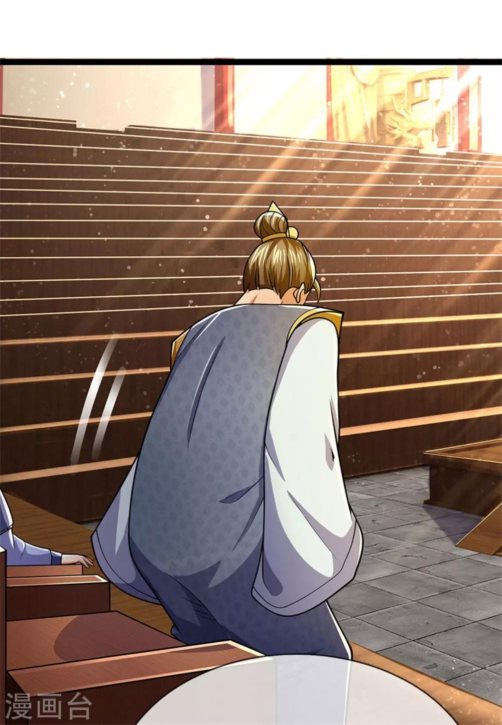 神武天尊韩漫全集-第252话 给你薄面，低调行事无删减无遮挡章节图片 