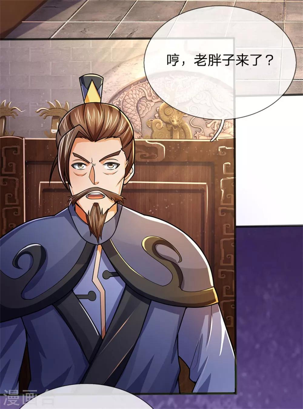 神武天尊韩漫全集-第252话 给你薄面，低调行事无删减无遮挡章节图片 