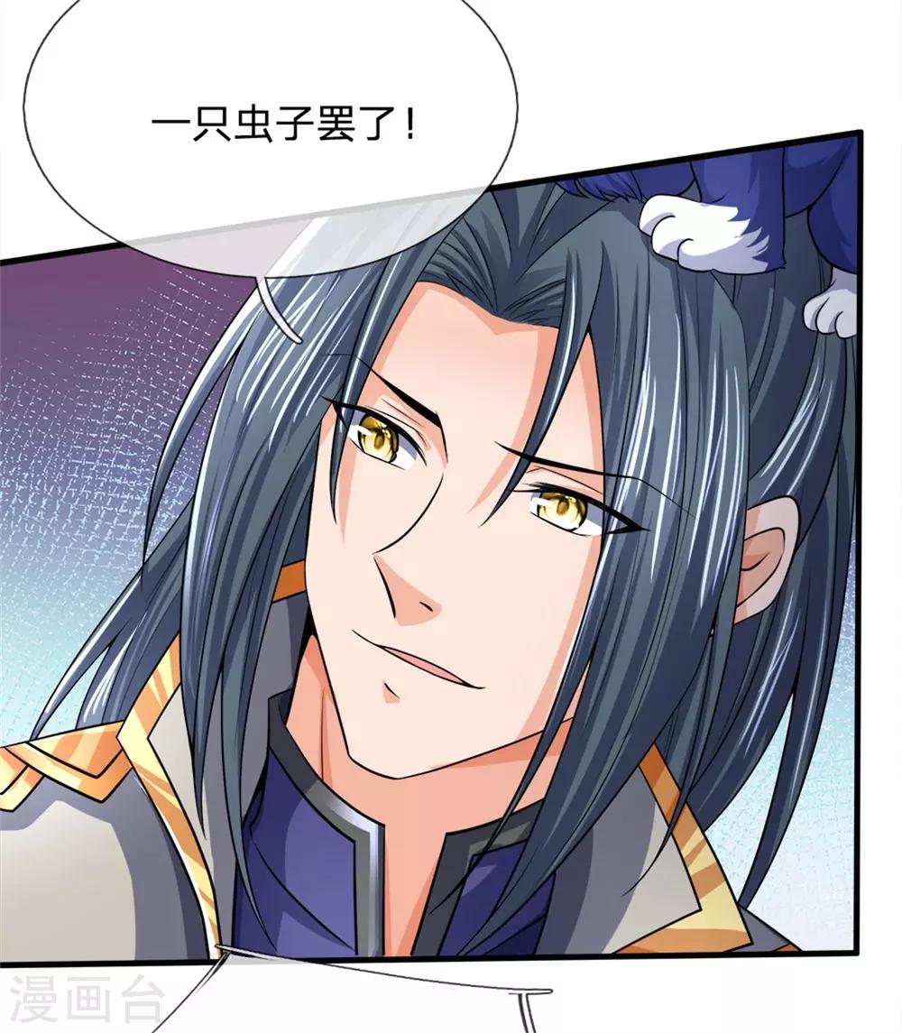 神武天尊韩漫全集-第252话 给你薄面，低调行事无删减无遮挡章节图片 