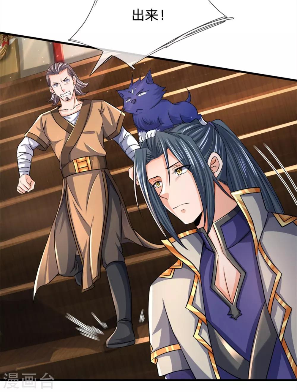 神武天尊韩漫全集-第252话 给你薄面，低调行事无删减无遮挡章节图片 