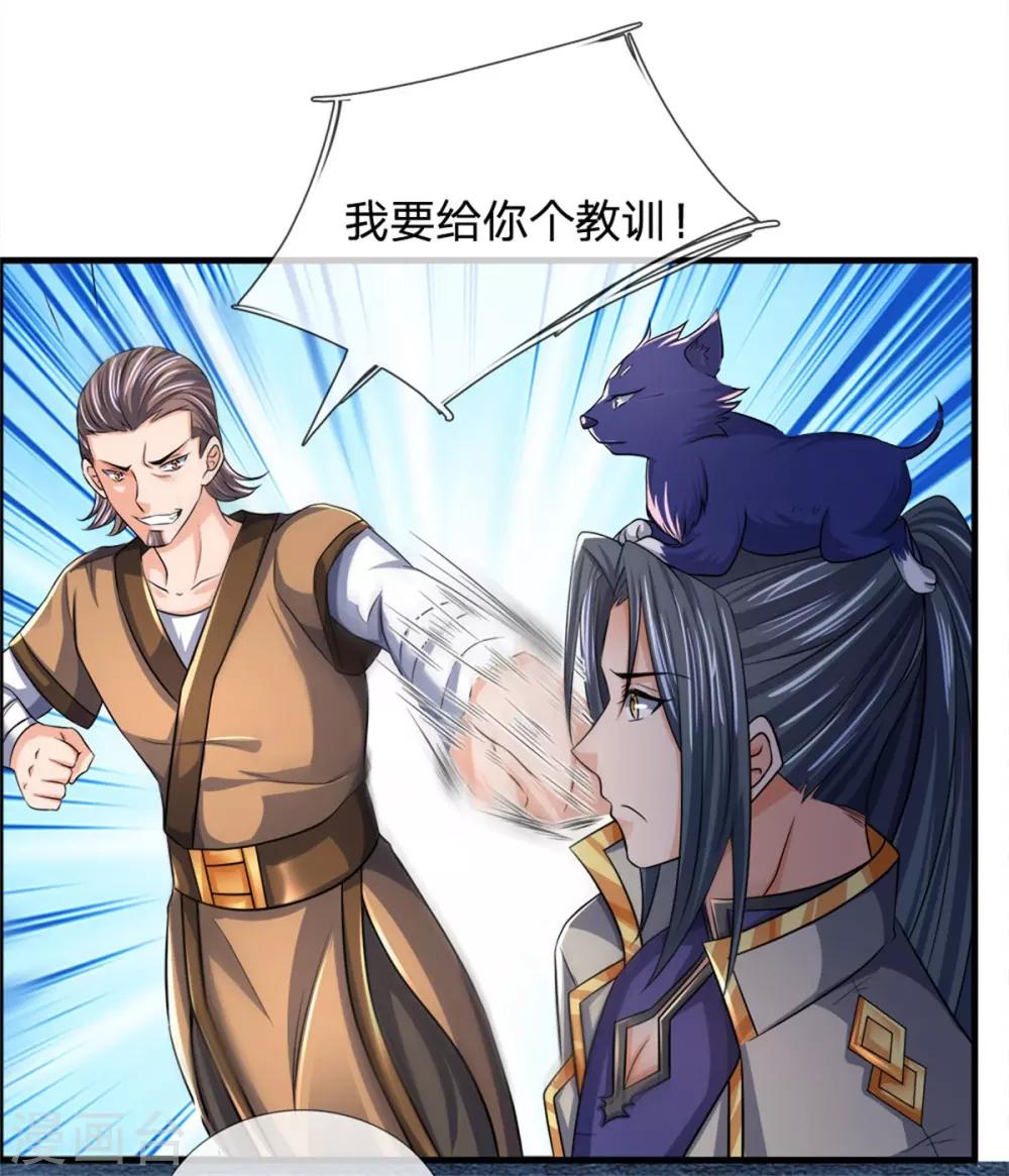 神武天尊韩漫全集-第252话 给你薄面，低调行事无删减无遮挡章节图片 
