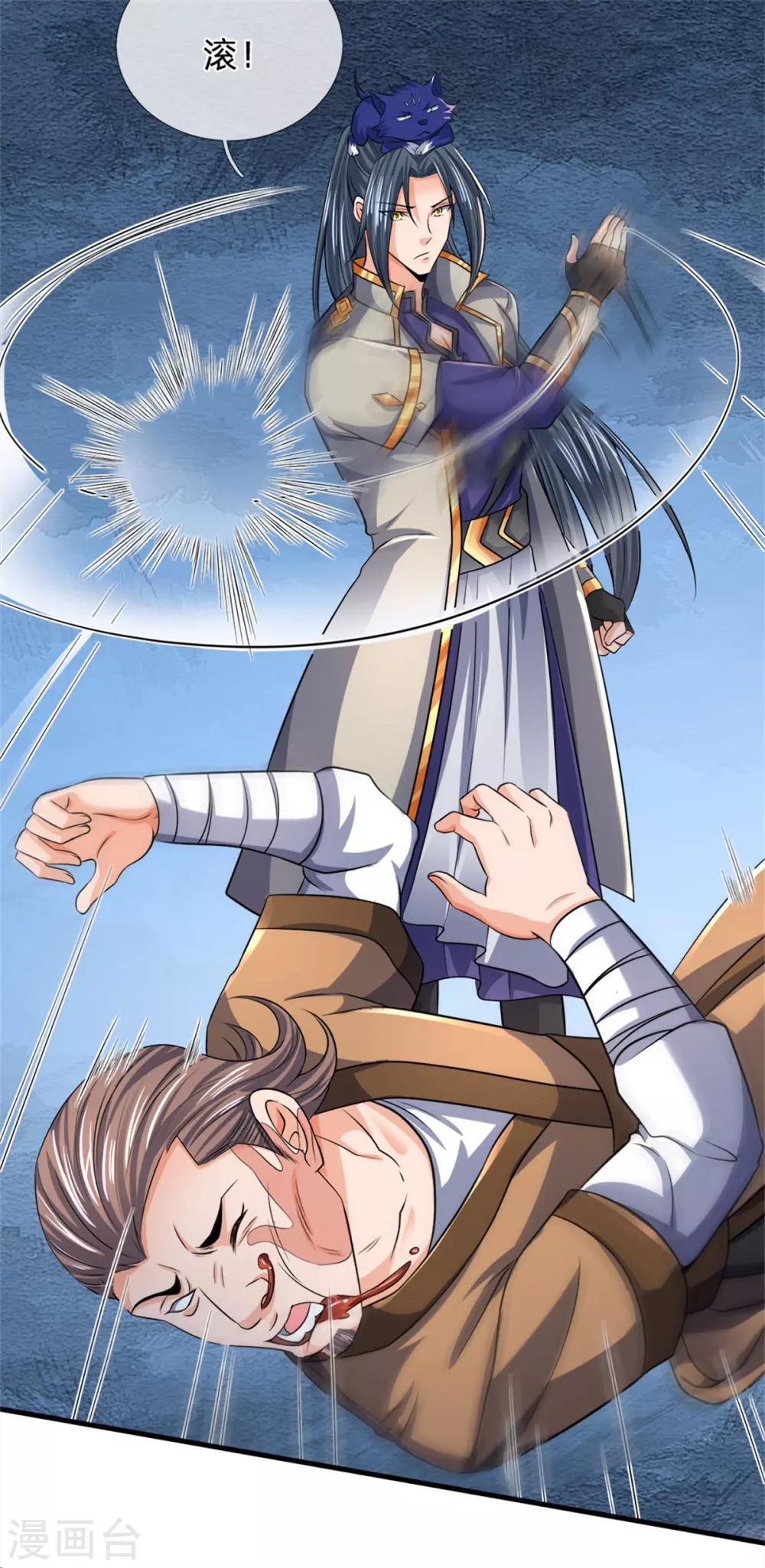神武天尊韩漫全集-第252话 给你薄面，低调行事无删减无遮挡章节图片 
