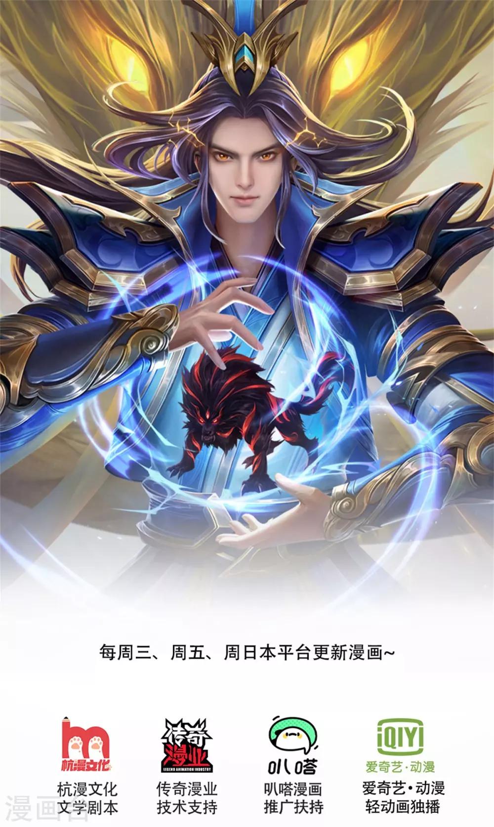神武天尊韩漫全集-第254话 稍安勿躁，公布榜规无删减无遮挡章节图片 
