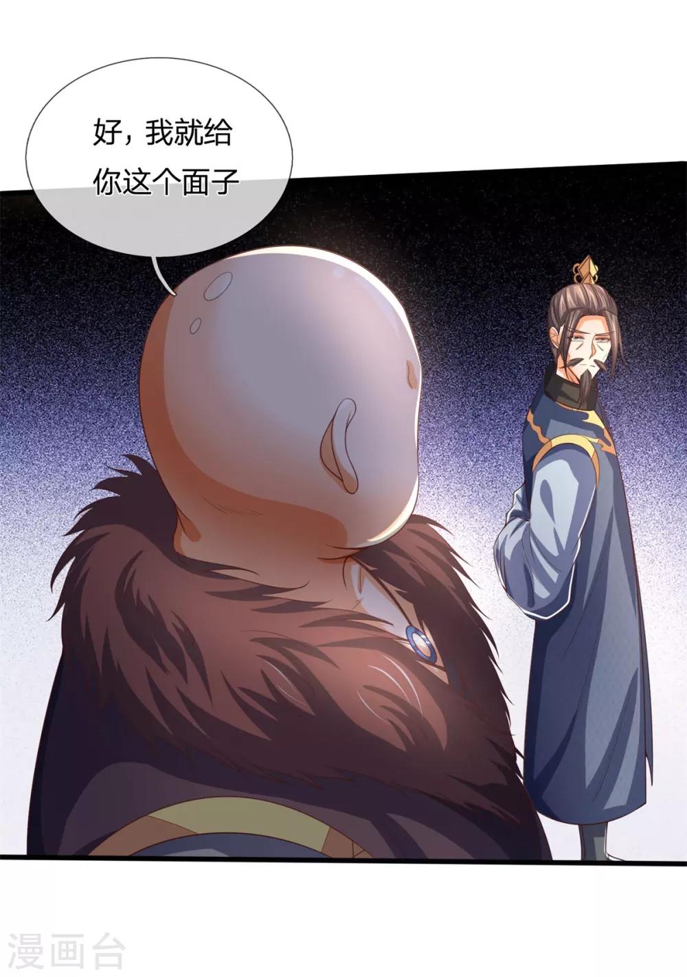 神武天尊韩漫全集-第254话 稍安勿躁，公布榜规无删减无遮挡章节图片 