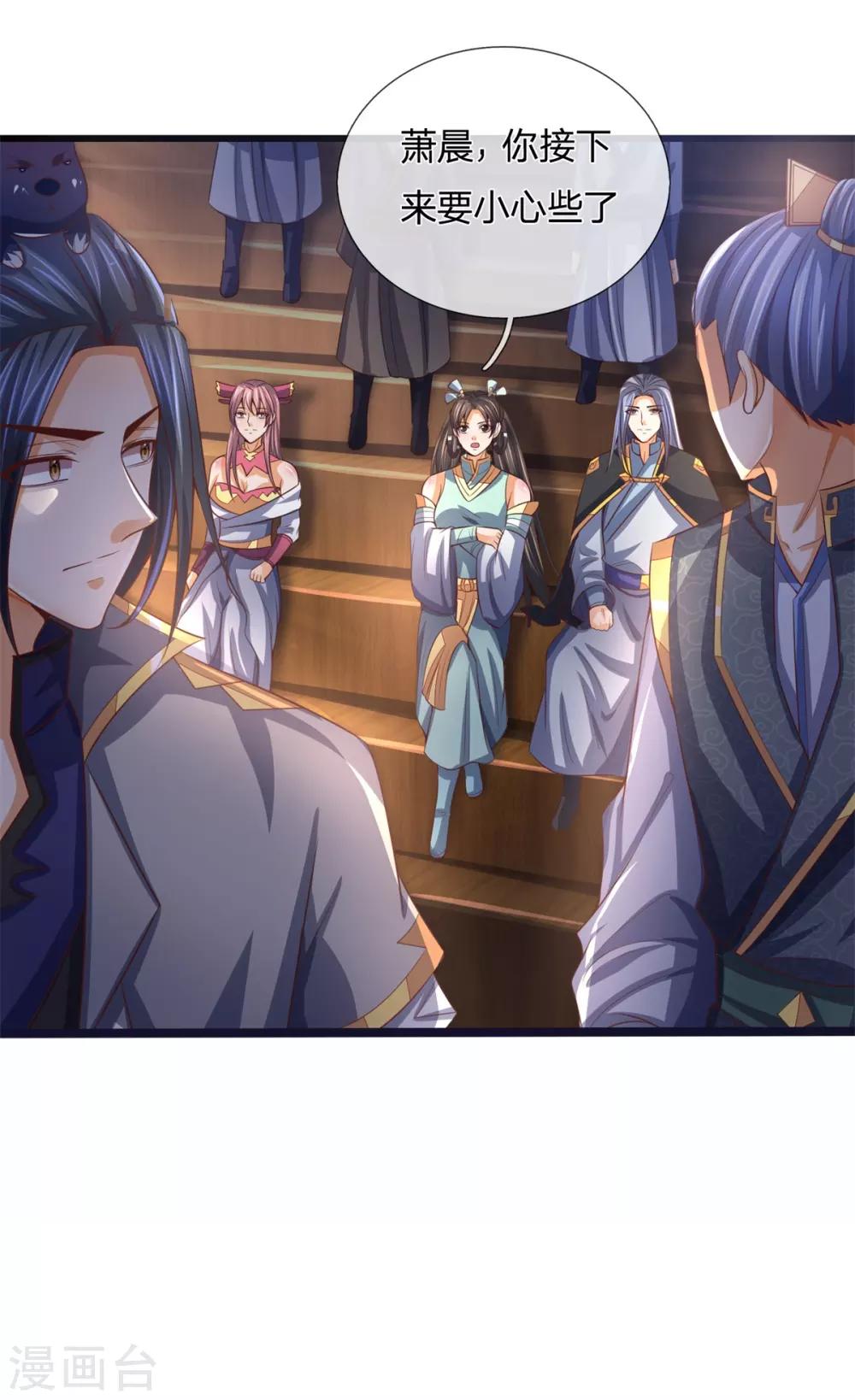 神武天尊韩漫全集-第254话 稍安勿躁，公布榜规无删减无遮挡章节图片 