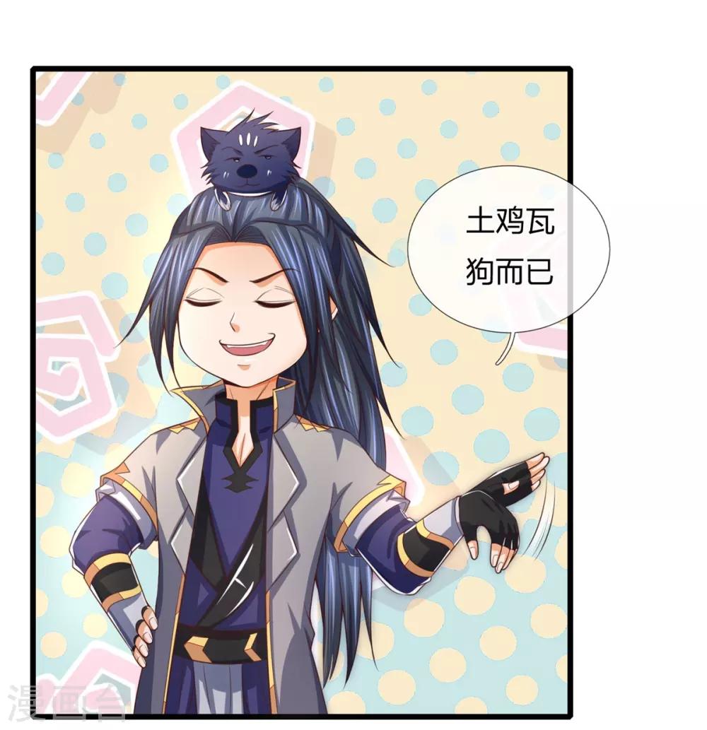神武天尊韩漫全集-第254话 稍安勿躁，公布榜规无删减无遮挡章节图片 