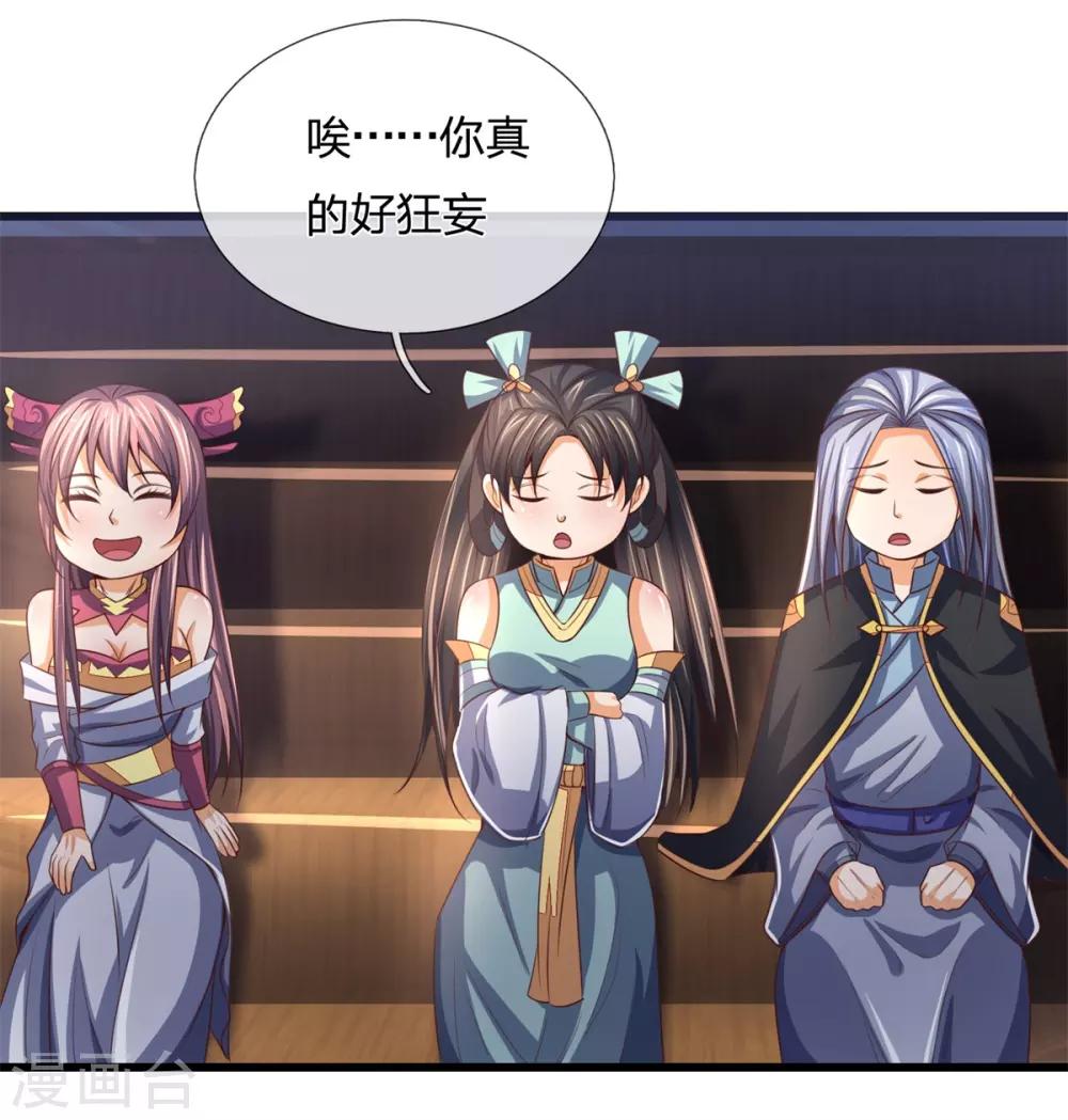 神武天尊韩漫全集-第254话 稍安勿躁，公布榜规无删减无遮挡章节图片 