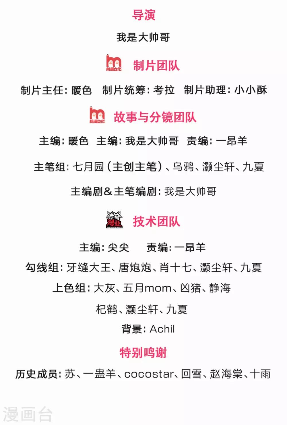 神武天尊韩漫全集-第254话 稍安勿躁，公布榜规无删减无遮挡章节图片 