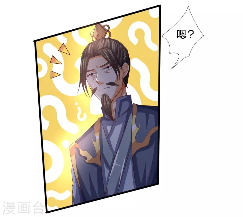 神武天尊韩漫全集-第254话 稍安勿躁，公布榜规无删减无遮挡章节图片 