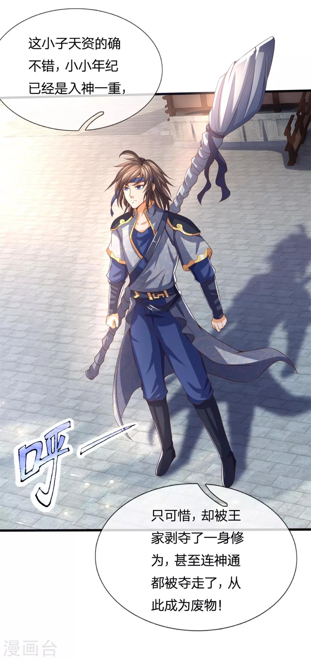 神武天尊韩漫全集-第254话 稍安勿躁，公布榜规无删减无遮挡章节图片 