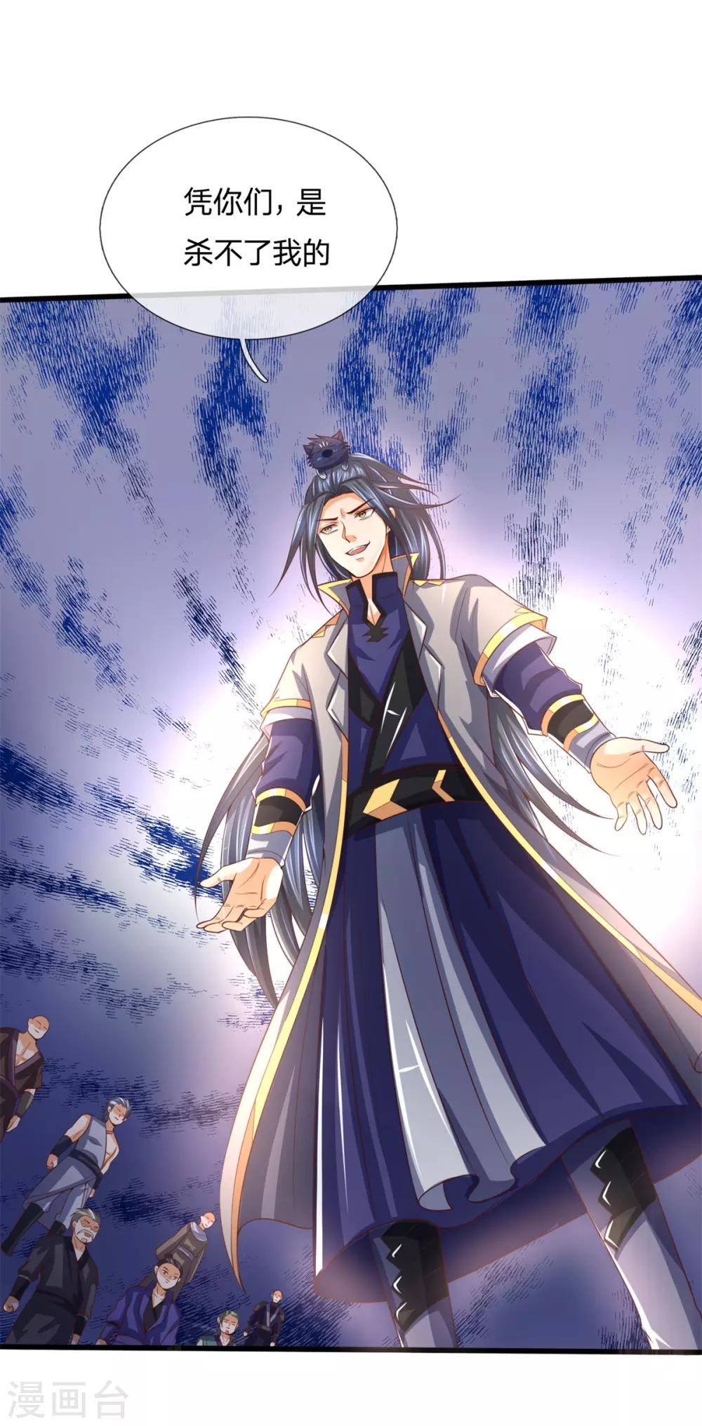 神武天尊韩漫全集-第254话 稍安勿躁，公布榜规无删减无遮挡章节图片 