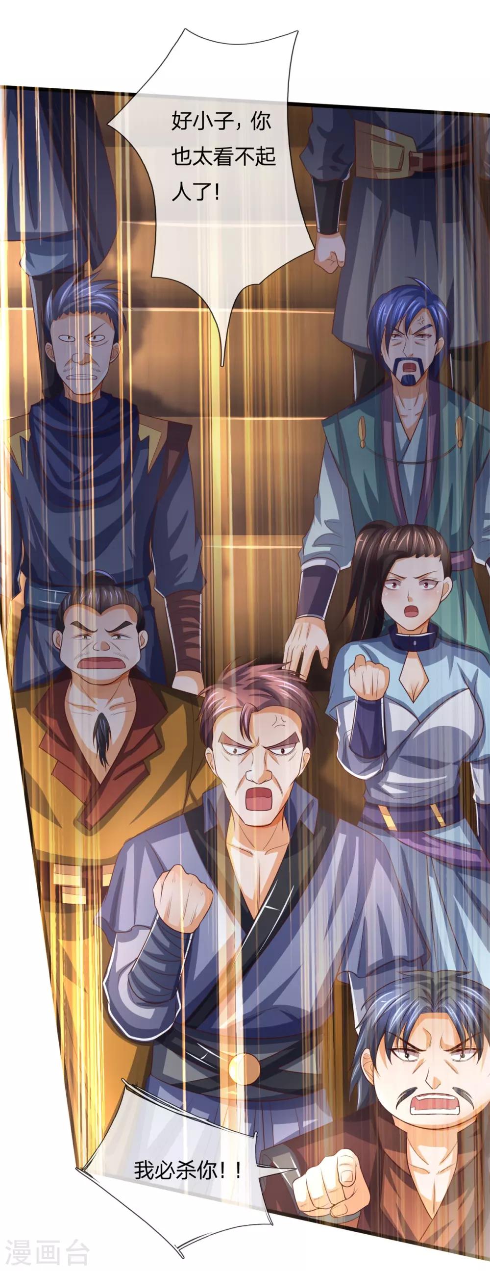 神武天尊韩漫全集-第254话 稍安勿躁，公布榜规无删减无遮挡章节图片 