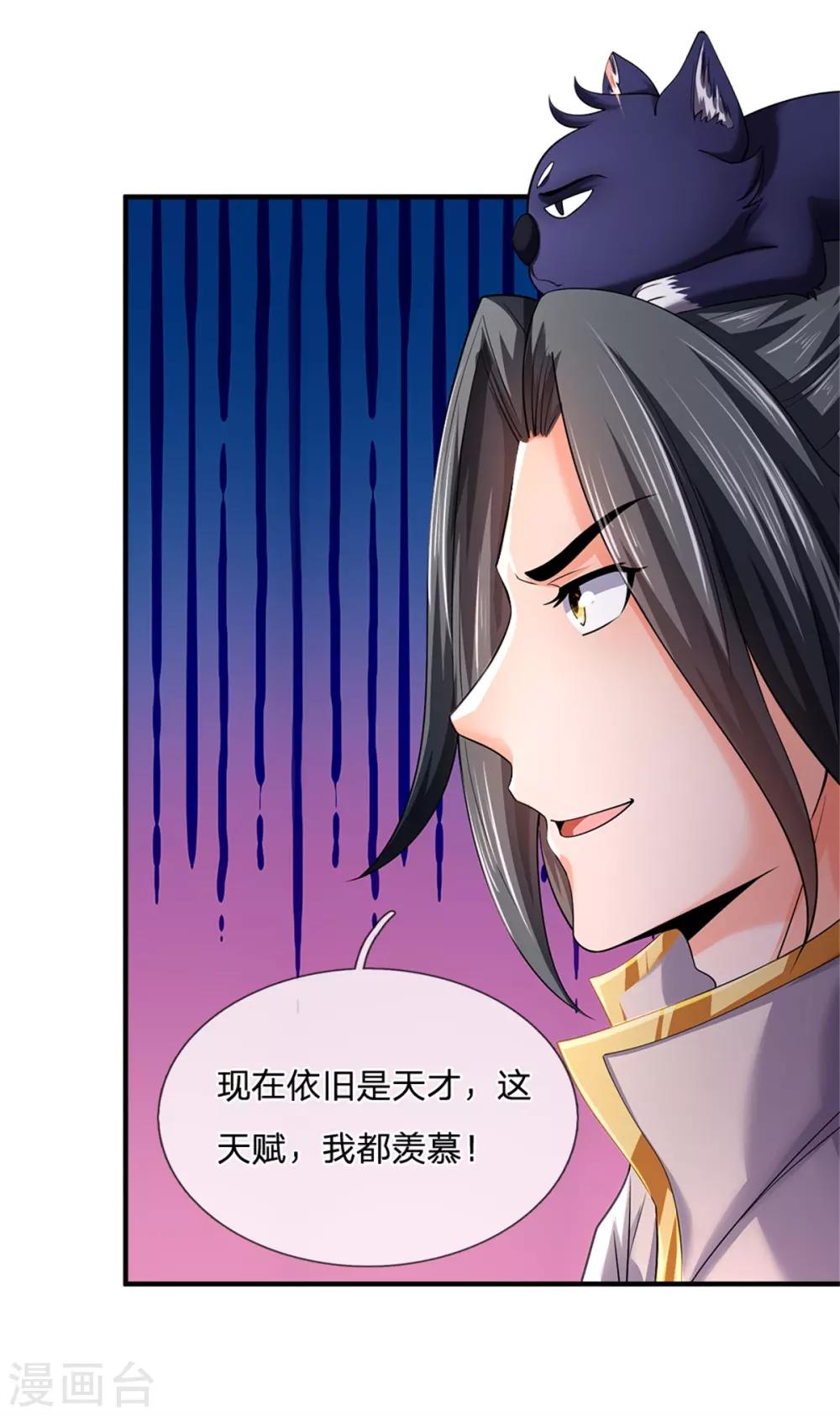 神武天尊韩漫全集-第255话 修为扎实，根骨极佳无删减无遮挡章节图片 