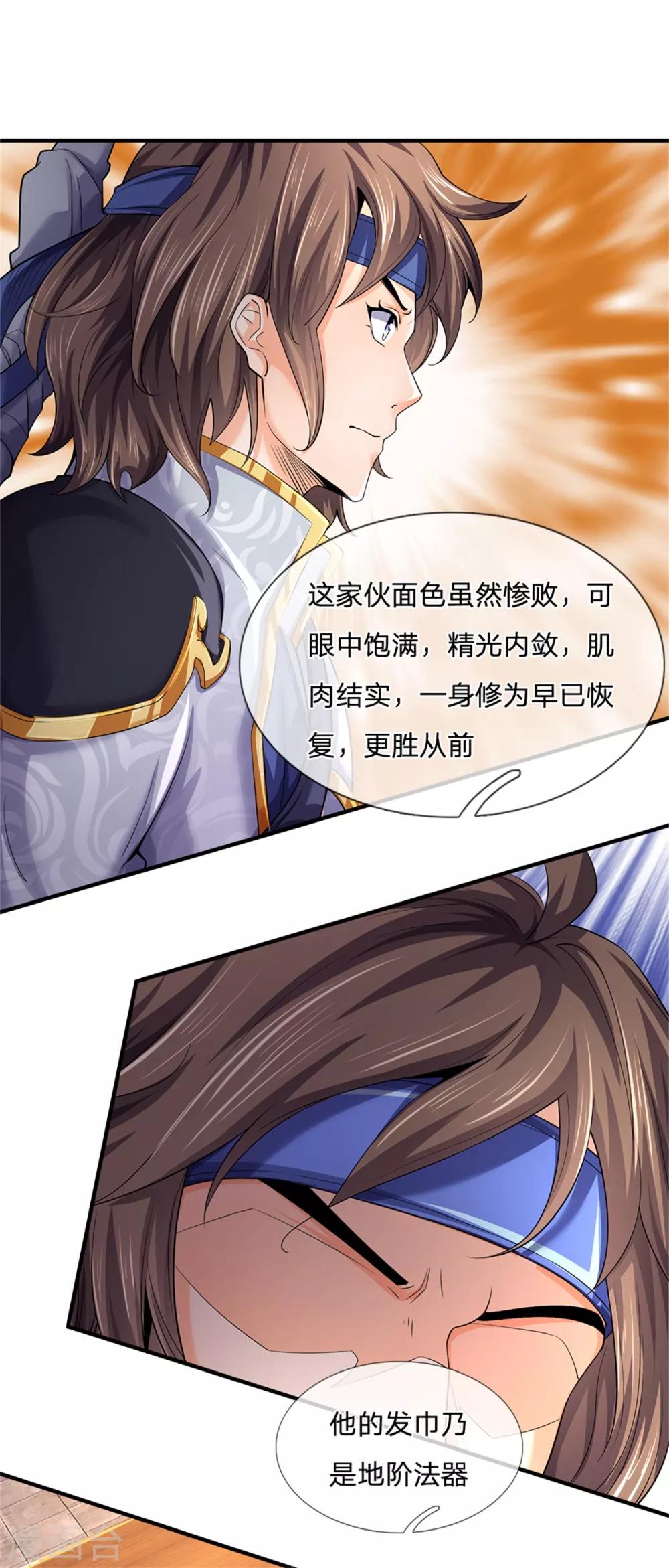神武天尊韩漫全集-第255话 修为扎实，根骨极佳无删减无遮挡章节图片 