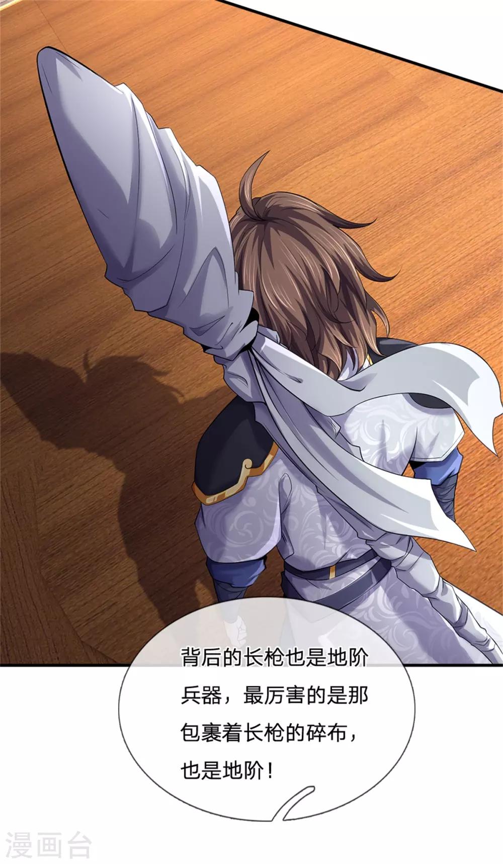 神武天尊韩漫全集-第255话 修为扎实，根骨极佳无删减无遮挡章节图片 