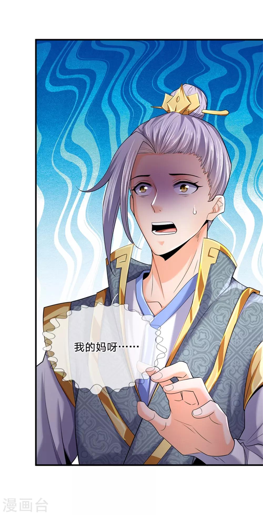 神武天尊韩漫全集-第255话 修为扎实，根骨极佳无删减无遮挡章节图片 