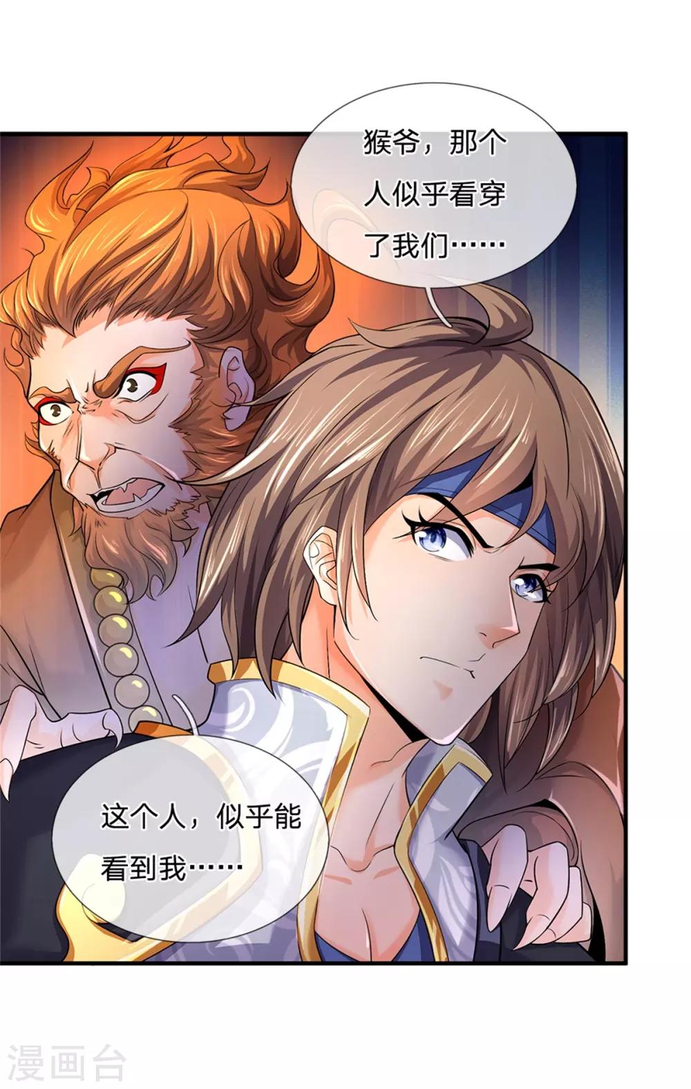 神武天尊韩漫全集-第255话 修为扎实，根骨极佳无删减无遮挡章节图片 