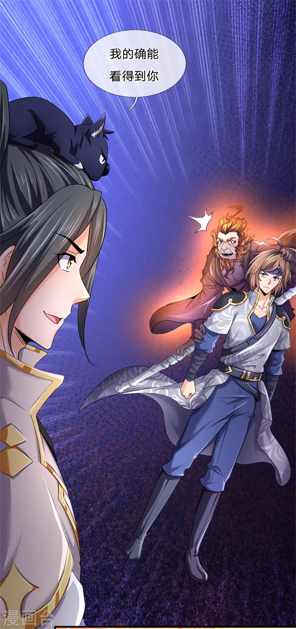 神武天尊韩漫全集-第255话 修为扎实，根骨极佳无删减无遮挡章节图片 