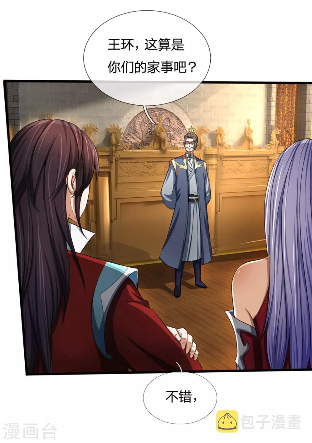 神武天尊韩漫全集-第255话 修为扎实，根骨极佳无删减无遮挡章节图片 