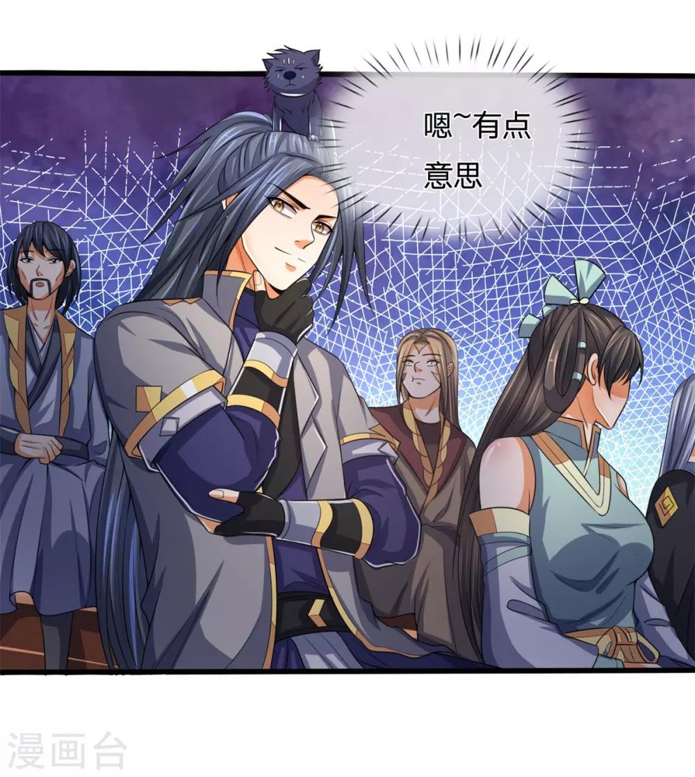 神武天尊韩漫全集-第255话 修为扎实，根骨极佳无删减无遮挡章节图片 