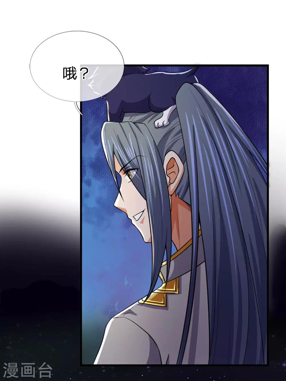神武天尊韩漫全集-第257话 魔候之死无删减无遮挡章节图片 