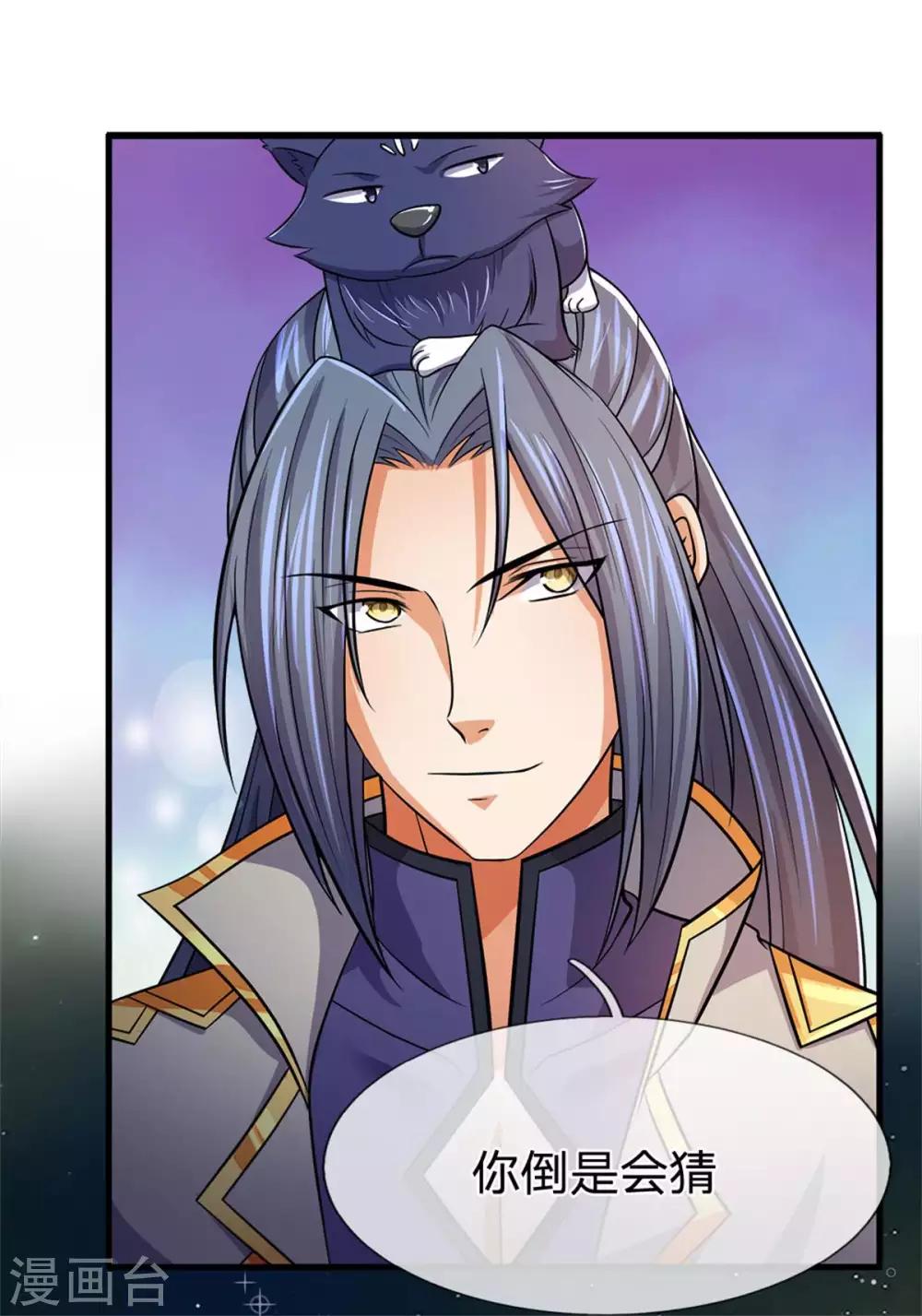 神武天尊韩漫全集-第257话 魔候之死无删减无遮挡章节图片 